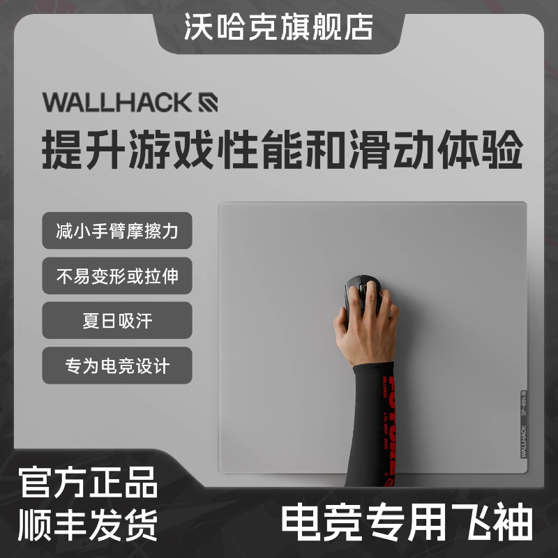 Wallhack esports manga flutter - Esports Gaming Sleeve avaliação e preço